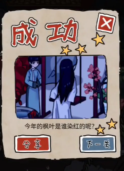 隐秘的档案血染御花园攻略 图5 隐秘的档案血染御花园攻略 图5