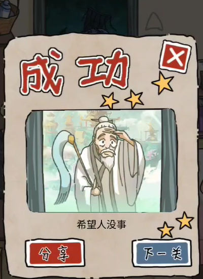 隐秘的档案婚礼当夜游戏攻略 图5