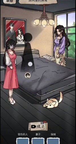 隐秘的档案消失的弟弟攻略 图7