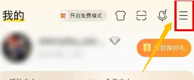 酷我音乐怎么免费听会员歌 图3