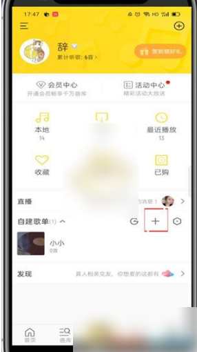 酷我音乐怎么免费听会员歌 图6