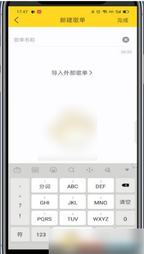 酷我音乐怎么免费听会员歌 图7