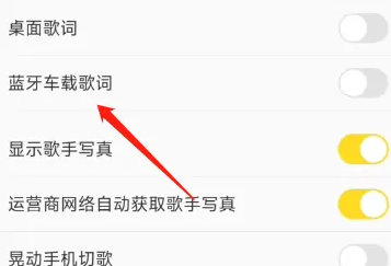 酷我音乐怎么免费听会员歌 图12
