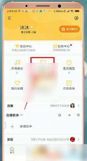 酷我音乐怎么免费听会员歌 图13