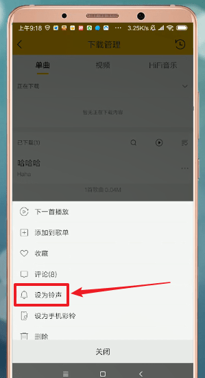 酷我音乐怎么免费听会员歌 图15