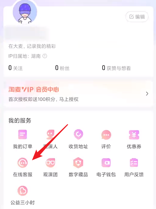 大麦网演唱会门票可以退吗 图4 大麦网演唱会门票可以退吗 图4
