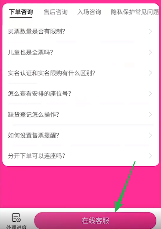 大麦网演唱会门票可以退吗 图5 大麦网演唱会门票可以退吗 图5