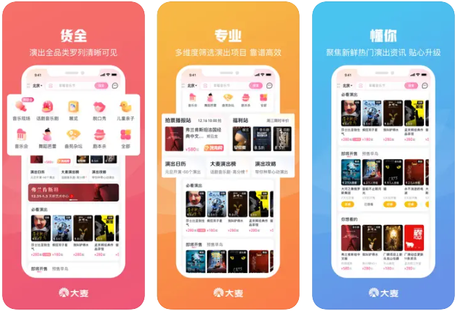 大麦网演唱会门票一次可以买几张 图1