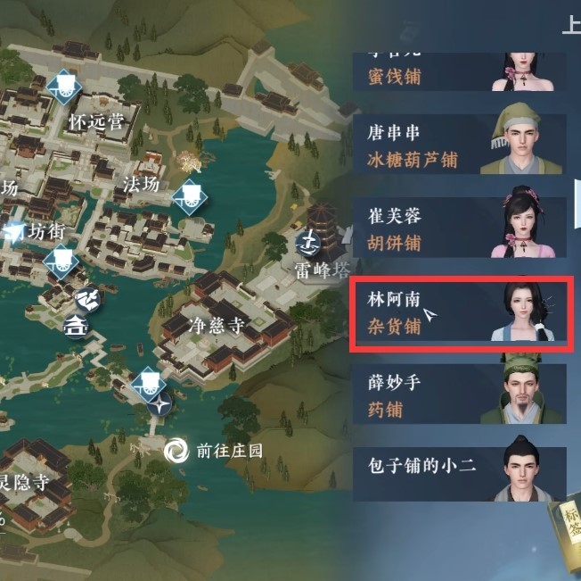 逆水寒手游内功狗粮在哪里弄 图2