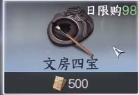 逆水寒手游内功狗粮在哪里弄 图3
