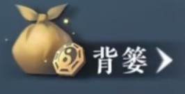 逆水寒手游内功狗粮在哪里弄 图6