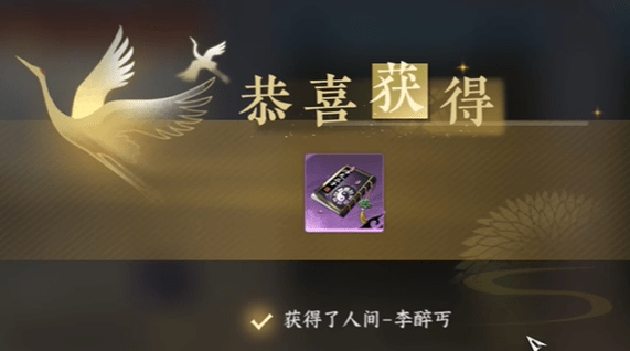 逆水寒手游降龙在手怎么学 图3