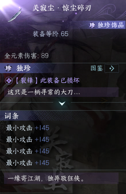 逆水寒手游关寂尘在哪 图2