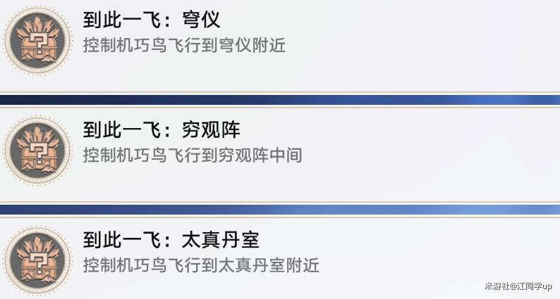 崩坏星穹铁道1.2天空之眼副本完美通关攻略 图2