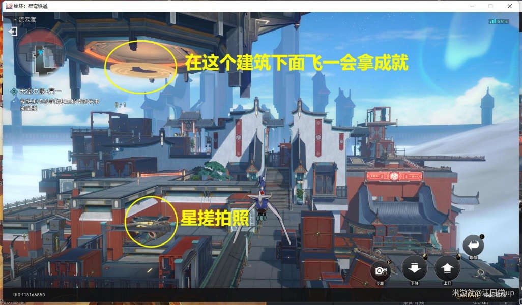 崩坏星穹铁道1.2天空之眼副本完美通关攻略 图6
