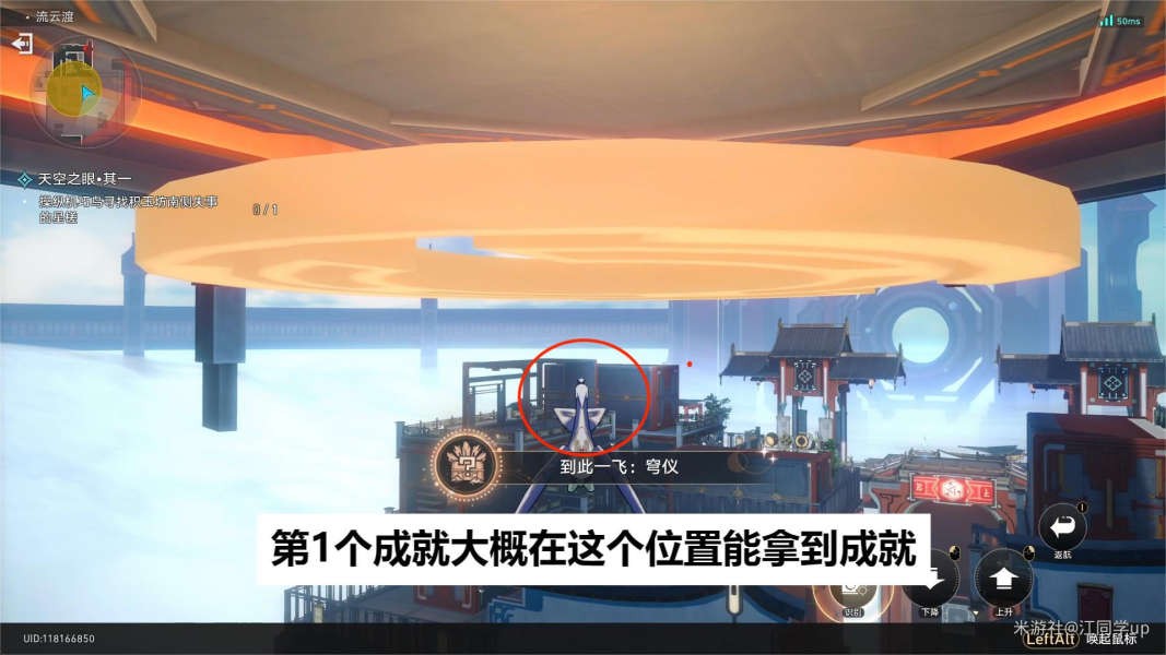 崩坏星穹铁道1.2天空之眼副本完美通关攻略 图7