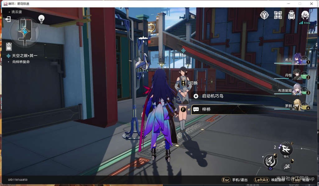 崩坏星穹铁道1.2天空之眼副本完美通关攻略 图9