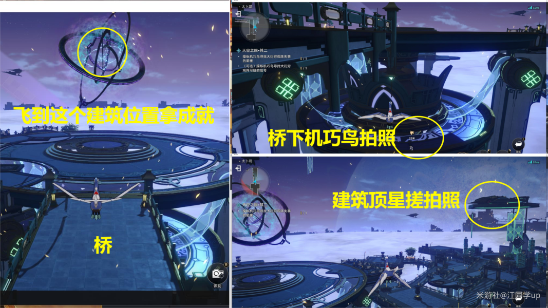 崩坏星穹铁道1.2天空之眼副本完美通关攻略 图13