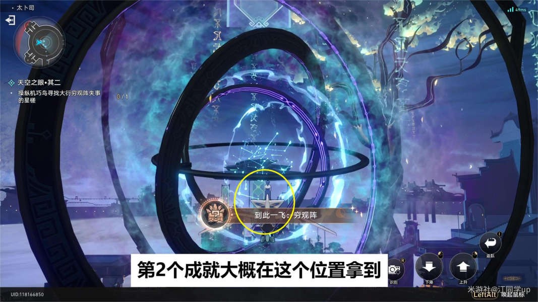 崩坏星穹铁道1.2天空之眼副本完美通关攻略 图14