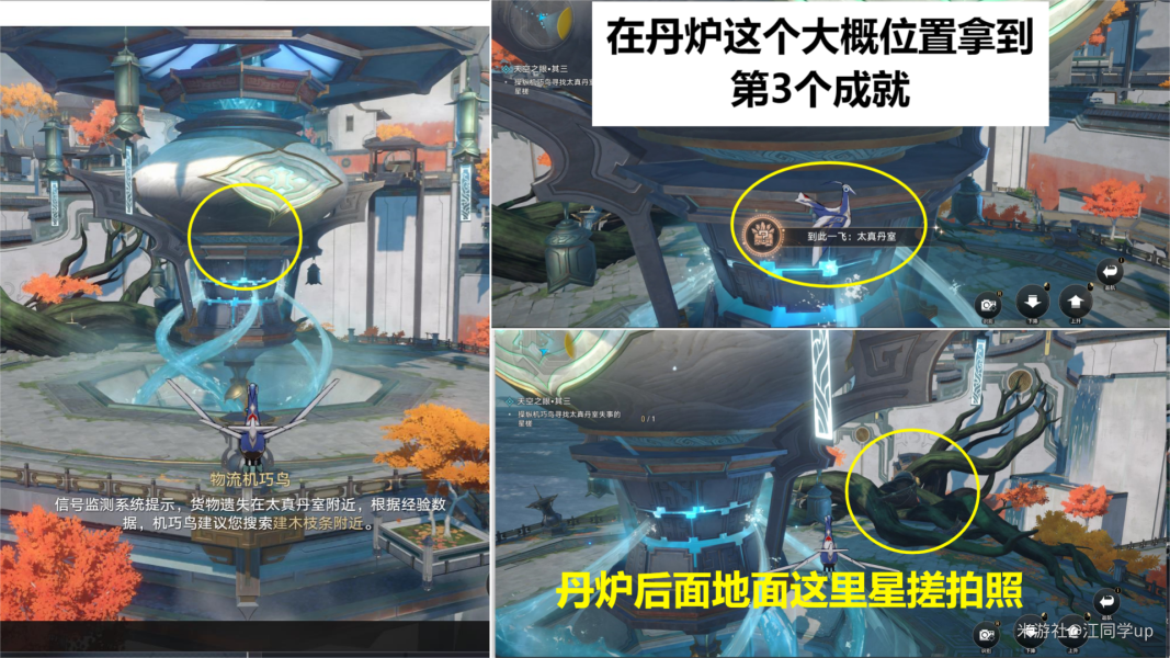 崩坏星穹铁道1.2天空之眼副本完美通关攻略 图16