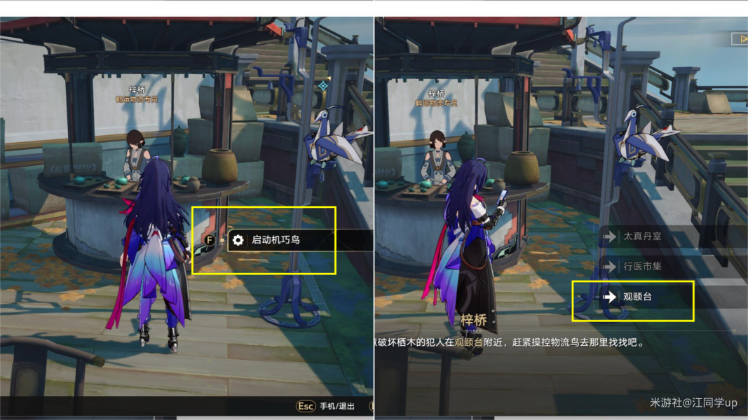 崩坏星穹铁道1.2天空之眼副本完美通关攻略 图18