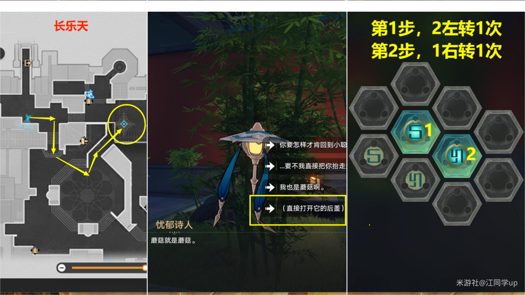崩坏星穹铁道1.2诗仙机器人任务流程攻略 图5 崩坏星穹铁道1.2诗仙机器人任务流程攻略 图5