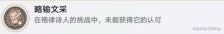 崩坏星穹铁道1.2诗仙机器人任务流程攻略 图10 崩坏星穹铁道1.2诗仙机器人任务流程攻略 图10