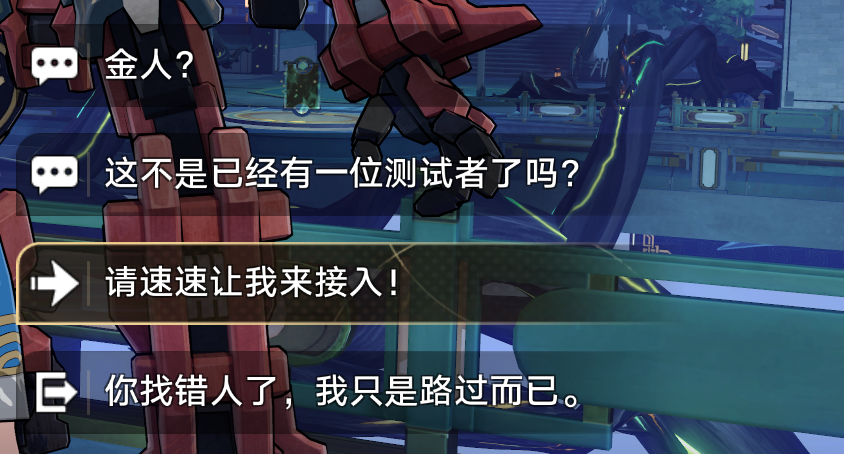 崩坏星穹铁道1.2隐藏成就环波月古海攻略 图4