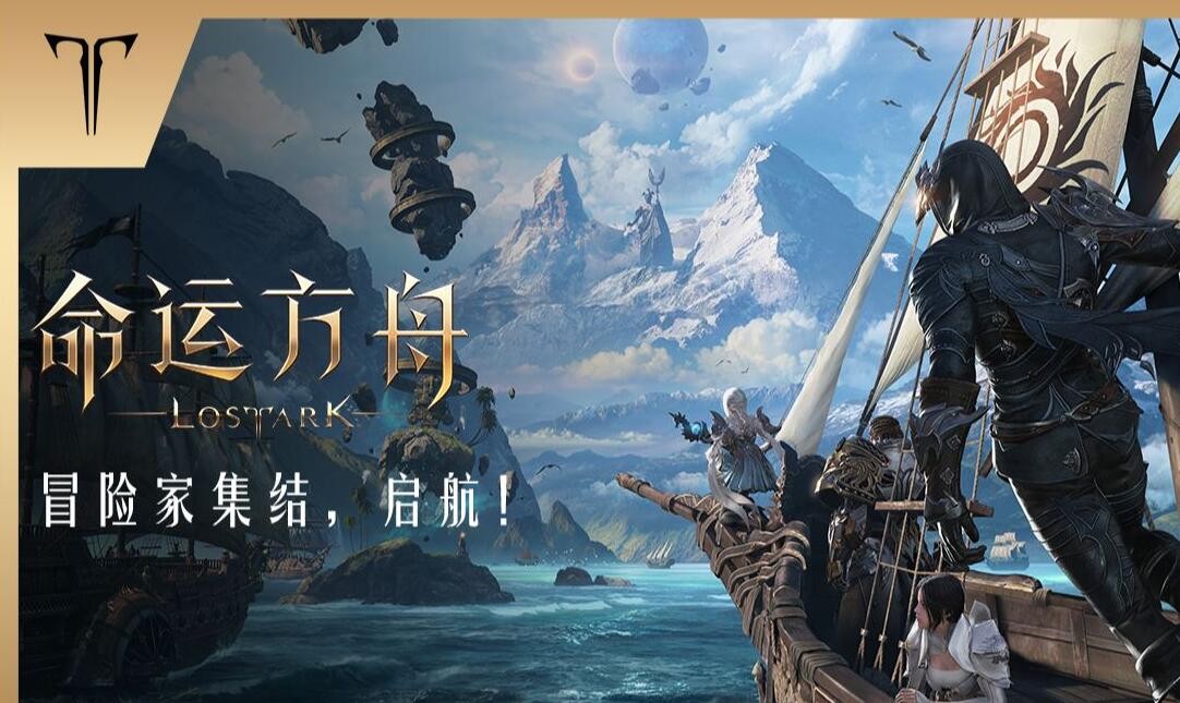 命运方舟怎么退出队伍 图3