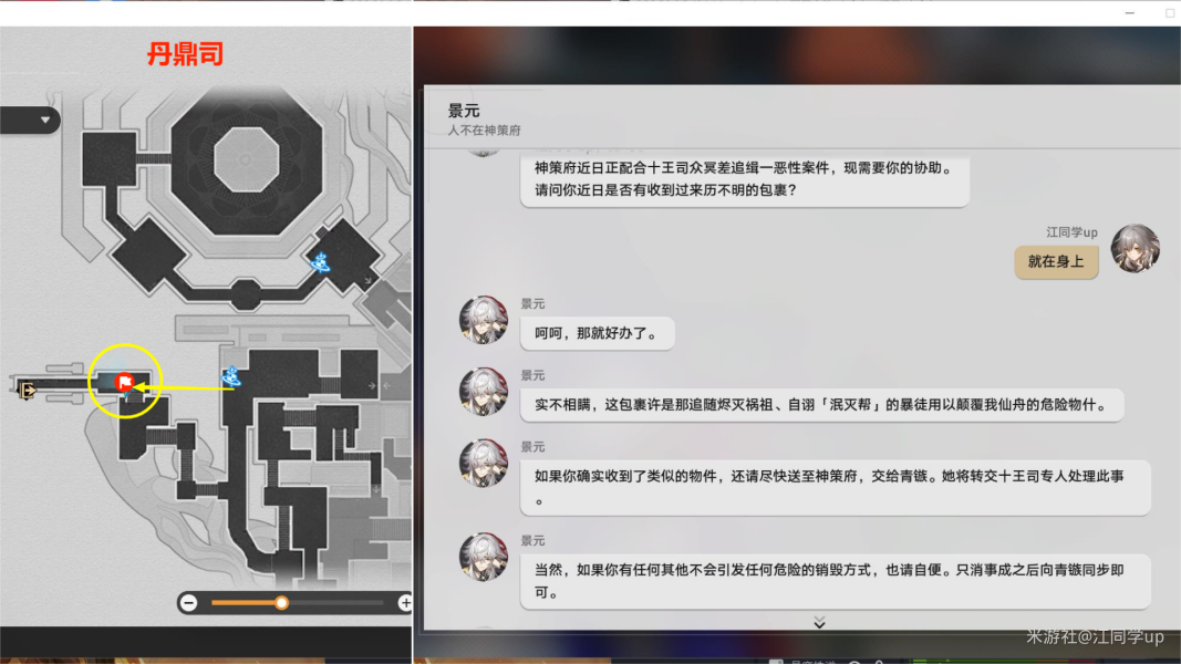 崩坏星穹铁道1.2隐藏成就我如何学会停止恐惧完成攻略 图3 崩坏星穹铁道1.2隐藏成就我如何学会停止恐惧完成攻略 图3