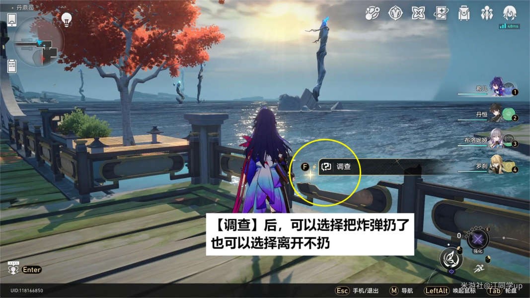 崩坏星穹铁道1.2隐藏成就我如何学会停止恐惧完成攻略 图4 崩坏星穹铁道1.2隐藏成就我如何学会停止恐惧完成攻略 图4