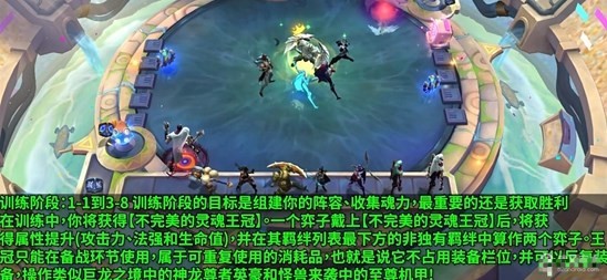 云顶之弈斗魂锦标赛模式怎么玩 图1