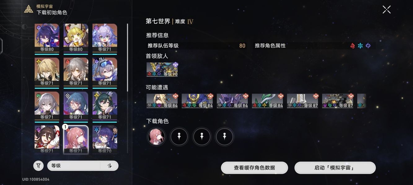 模拟宇宙第七世界阵容打法攻略 图1 模拟宇宙第七世界阵容打法攻略 图1