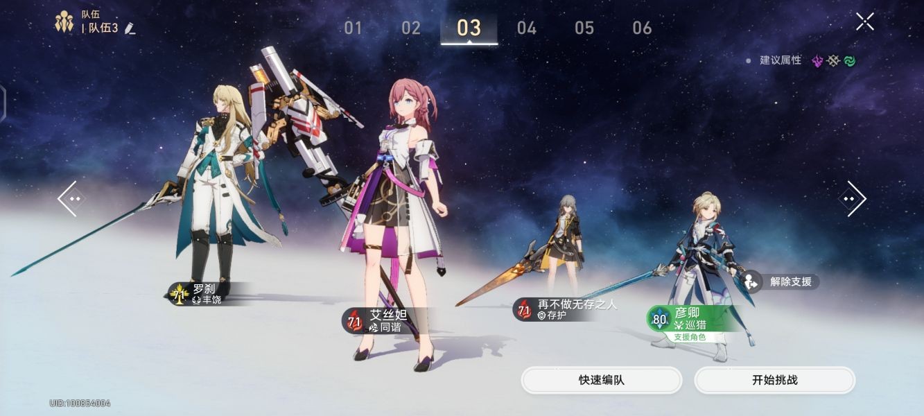 模拟宇宙第七世界阵容打法攻略 图19 模拟宇宙第七世界阵容打法攻略 图19