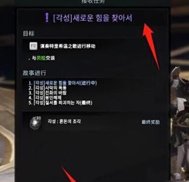 命运方舟觉醒任务消失了怎么办 图4 命运方舟觉醒任务消失了怎么办 图4