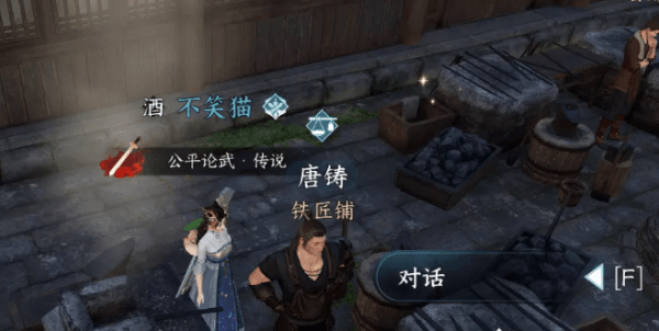 逆水寒手游刀狂败者断刃怎么修复 图2