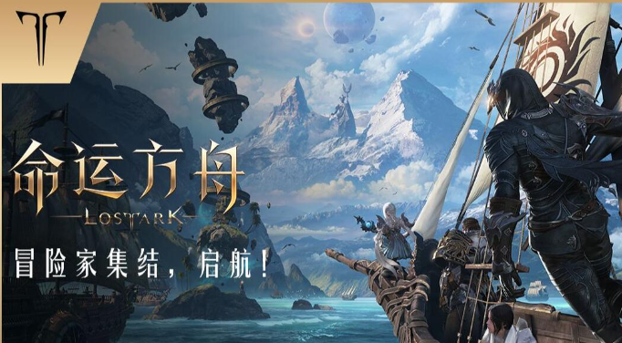 命运方舟技能符文怎么获得 图1 命运方舟技能符文怎么获得 图1