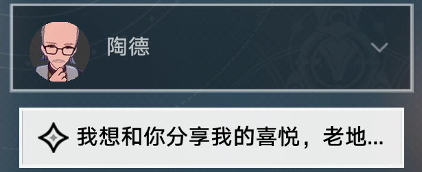 崩坏星穹铁道陶德系列任务学术研究续流程攻略 图2 崩坏星穹铁道陶德系列任务学术研究续流程攻略 图2