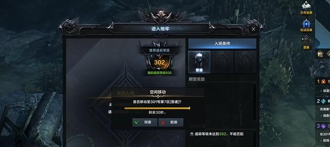 命运方舟秘密基地制作所在哪 图4