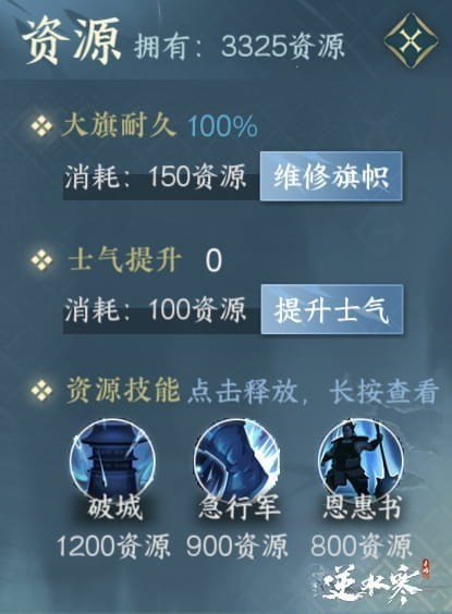 逆水寒手游帮会联赛攻略 图5