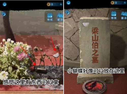 纸嫁衣5无间梦境第一章图文攻略 图2
