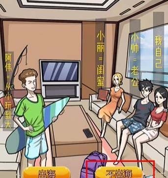 隐秘的档案蜜月惊魂攻略 图1