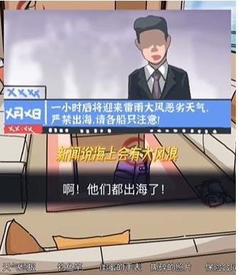 隐秘的档案蜜月惊魂攻略 图2