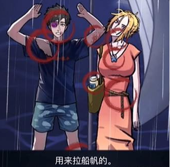 隐秘的档案蜜月惊魂攻略 图3