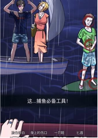 隐秘的档案蜜月惊魂攻略 图4