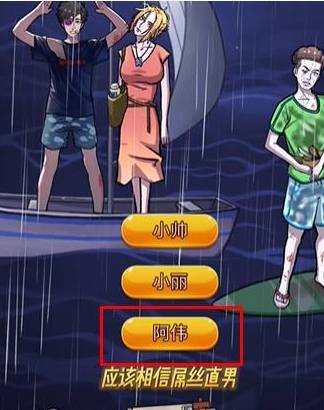 隐秘的档案蜜月惊魂攻略 图5