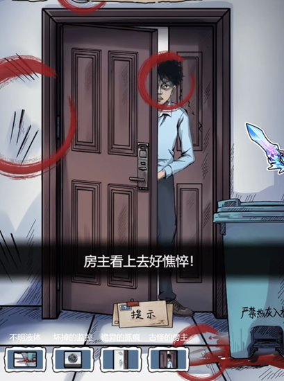 隐秘的档案购房诡事攻略 图1 隐秘的档案购房诡事攻略 图1