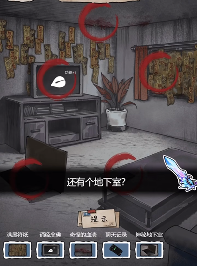隐秘的档案购房诡事攻略 图2 隐秘的档案购房诡事攻略 图2