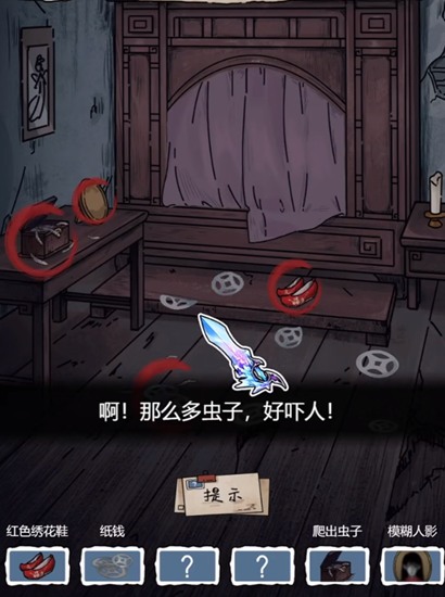隐秘的档案购房诡事攻略 图3 隐秘的档案购房诡事攻略 图3