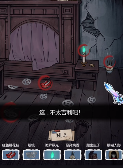 隐秘的档案购房诡事攻略 图4 隐秘的档案购房诡事攻略 图4